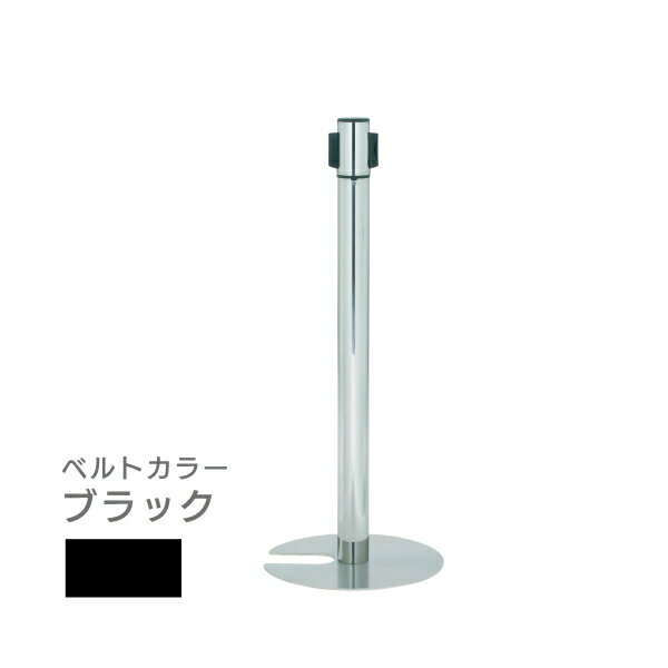 ※こちらの商品は表示されている代金＋送料に別途追加送料が掛かります。 ご注文確定後に送料を加算した金額へ修正させていただきますので、予めご了承ください。 サイズΦ350×H857、ポール：Φ60.5(ベルト高さ：H822)、ベルト長さ：2m 重量- 素材- 備考・スペック- 型番209J-42026BLK