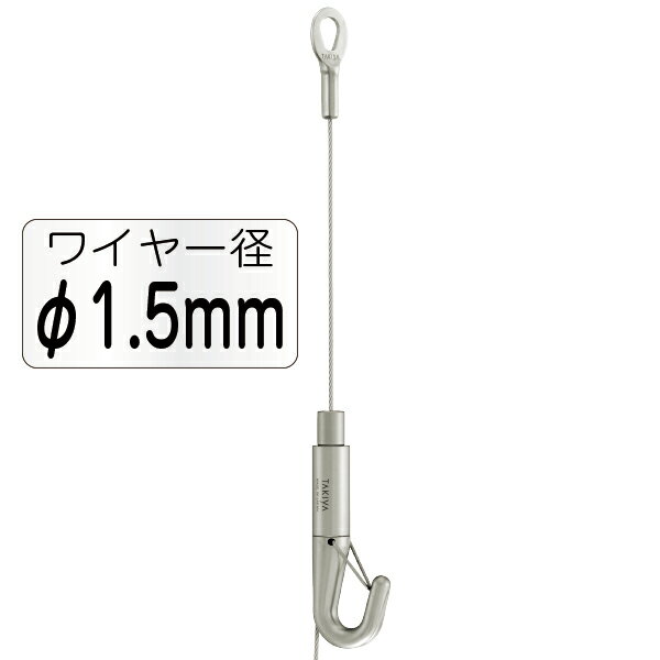 ピクチャーレール セフティー Nハンガーセット A Φ1.5mm 1m 242J-43194-1