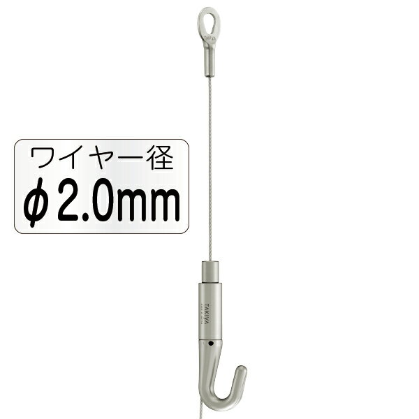 ピクチャーレール システム Nハンガーセット A Φ2.0mm 3m 242J-43191-5