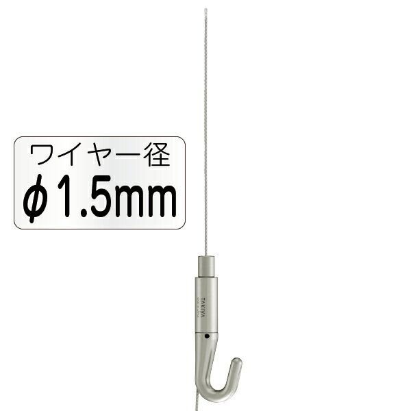ピクチャーレール システム Nハンガーセット B Φ1.5mm 3m 242J-43192-5