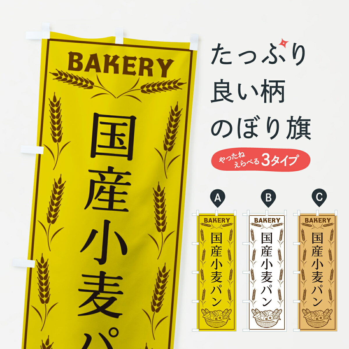 �ڥݥ����� ����360�� �Τܤ�� �񻺾����ѥ�BAKERY���ѥ�Τܤ� HJA8 �ѥ� ���å��ץ� ��̾����Ǥ��ޤ�+1017�ߡ�