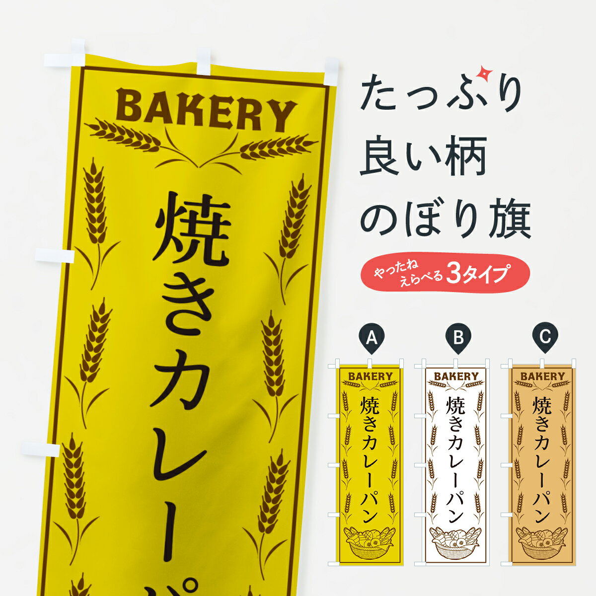 �ڥݥ����� ����360�� �Τܤ�� �Ƥ����졼�ѥ�BAKERY���ѥ�Τܤ� HJN7 ���å��ץ� ��̾����Ǥ��ޤ�+1017�ߡ�