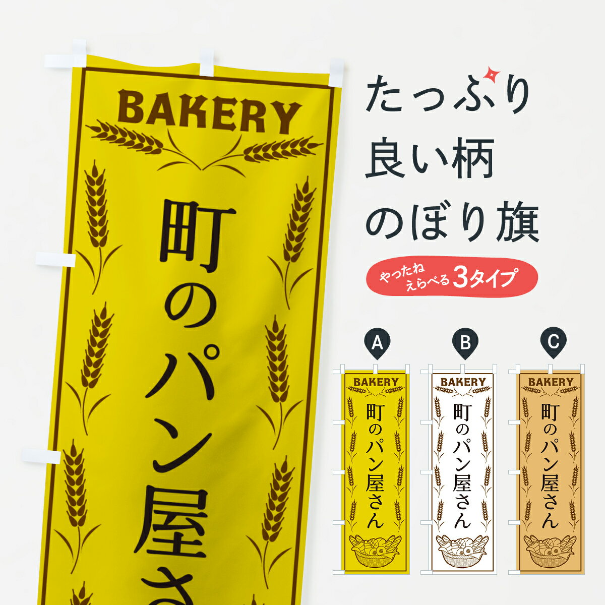 �ڥݥ����� ����360�� �Τܤ�� Į�Υѥ󲰤���BAKERY���ѥ�Τܤ� HJN3 ���å��ץ� ��̾����Ǥ��ޤ�+1017�ߡ�