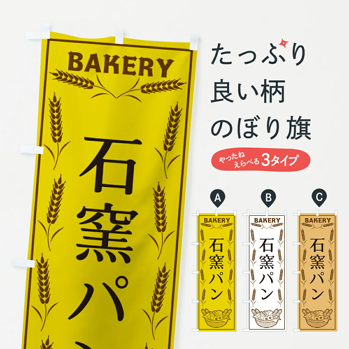 �ڥݥ����� ����360�� �Τܤ�� ���ҥѥ�BAKERY���ѥ�Τܤ� HJNG �ѥ�Ƽ� ���å��ץ� ��̾����Ǥ��ޤ�+1017�ߡ�