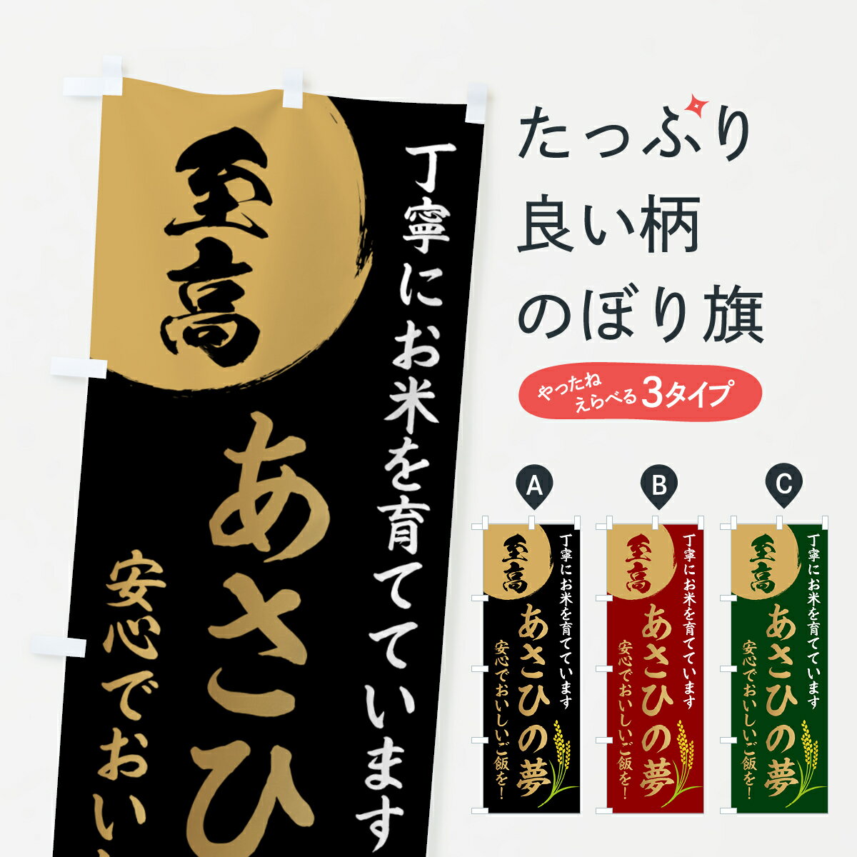 あさひの夢
