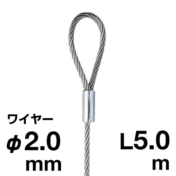 サイズ- 重量- 素材- 備考・スペック片ループワイヤー 型番274J-52989-9＊