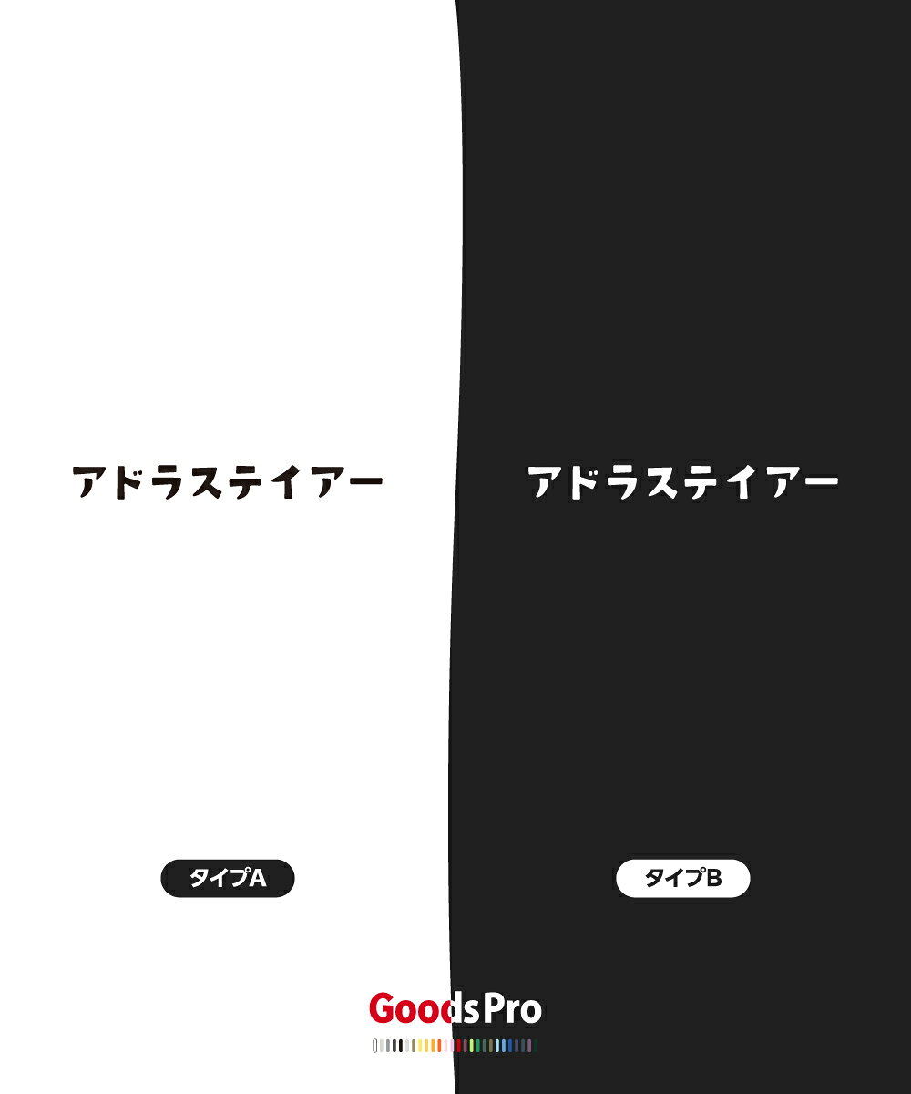 Tシャツ アドラステイアー ギリシャ神話 発汗性の良い快適素材 ドライTシャツ グッズプロ