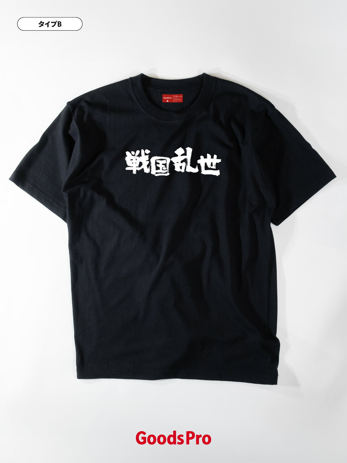 Tシャツ 戦国乱世 異名 発汗性の良い快適素材 ドライTシャツ グッズプロ goods-pro-10031651 グッズプロ サンプル画像3