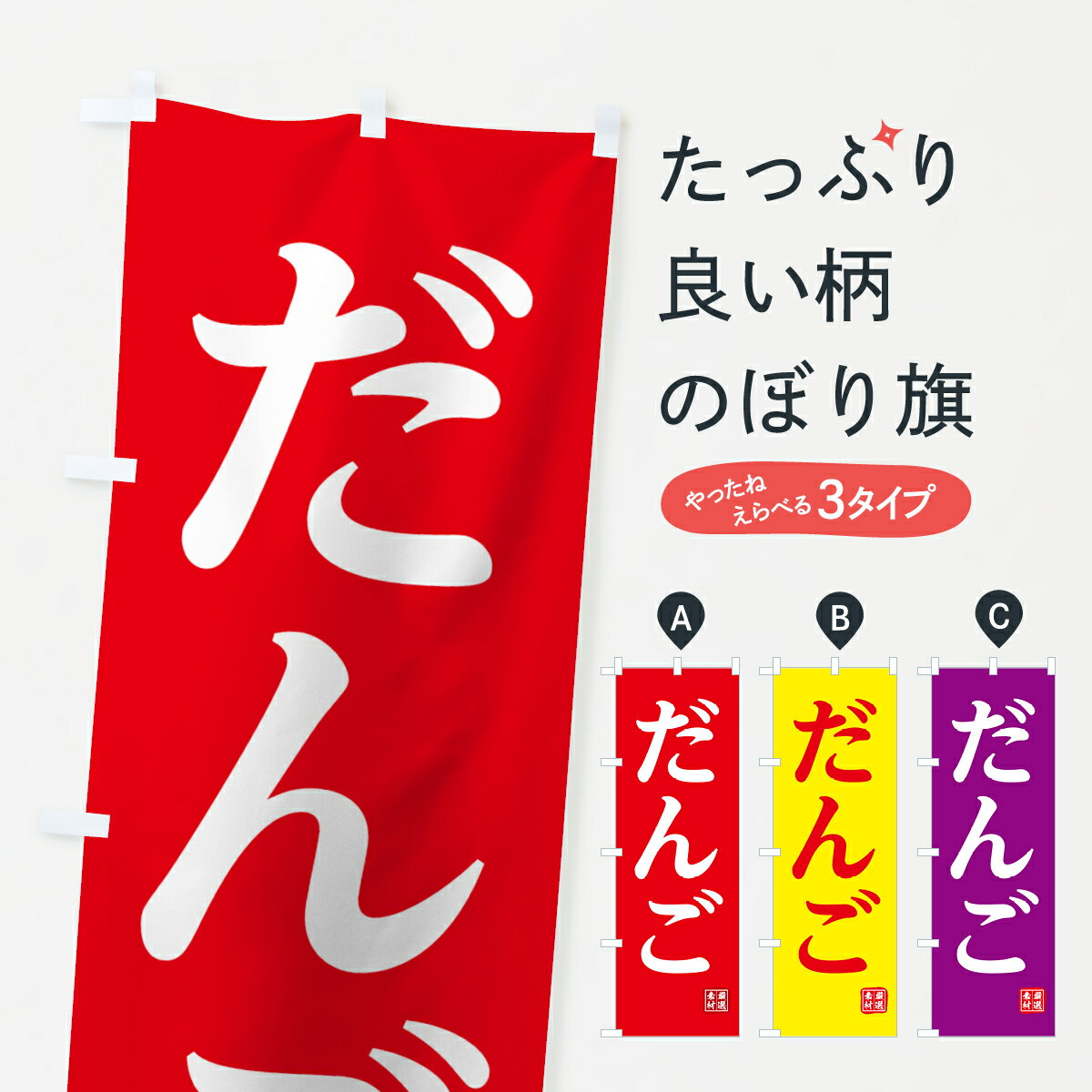 NOBORIYA のぼり屋 Gのぼり 生タピオカドリンク W600×H1800mm TR-079 (1455657)