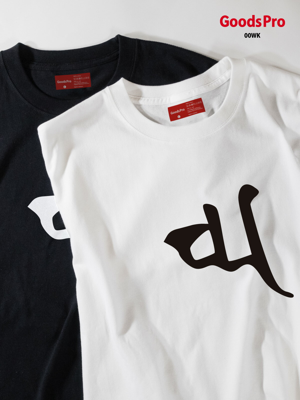 樂天商城 - Tシャツ 梵字のガ ギャ