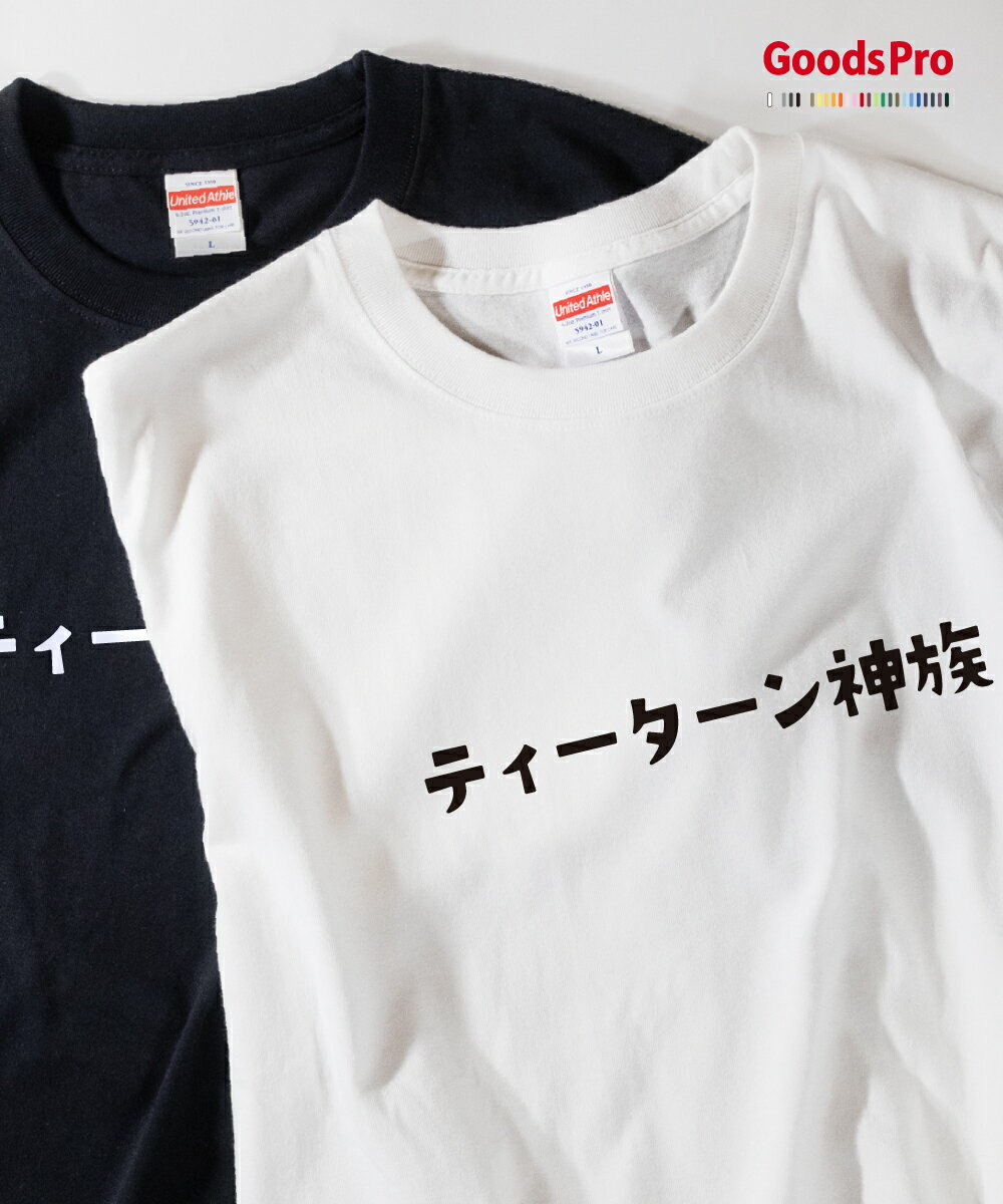 Tシャツ ティーターン神族 ギリシャ神話 発汗性の良い快適素材 ドライTシャツ グッズプロ