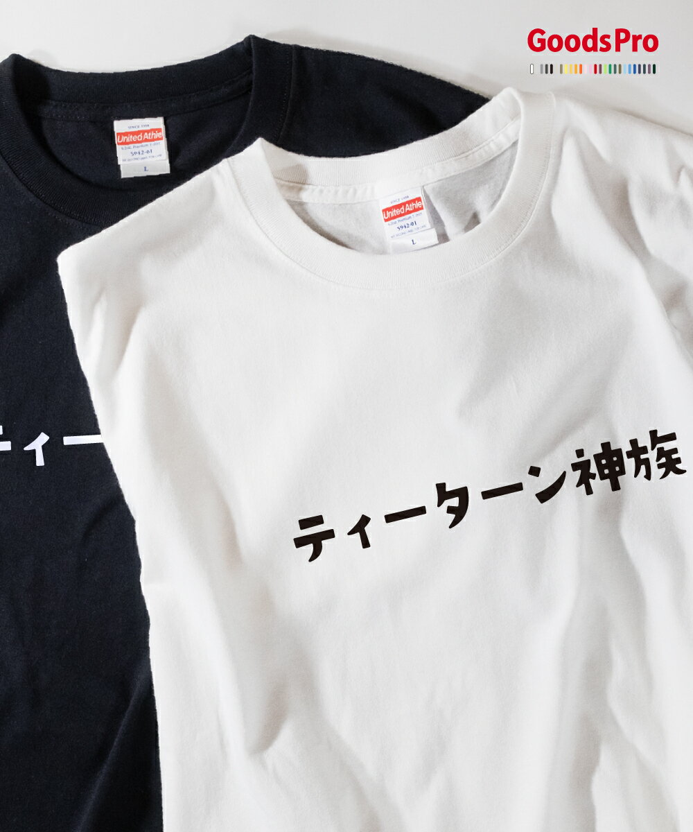 Tシャツ ティーターン神族 ギリシャ神話 発汗性の良い快適素材 ドライTシャツ