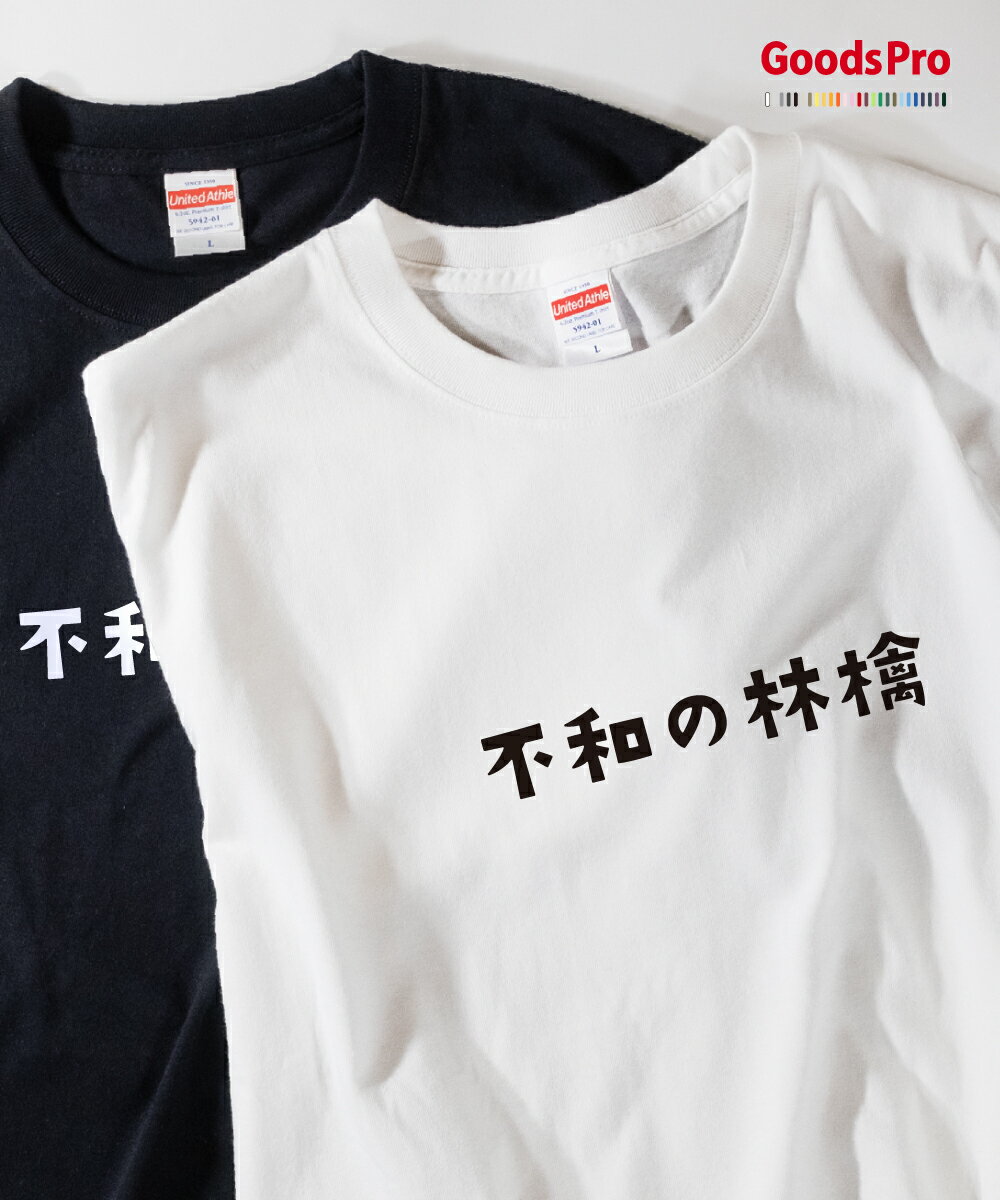 Tシャツ 不和の林檎 ギリシャ神話 発汗性の良い快適素材 ドライTシャツ グッズプロ