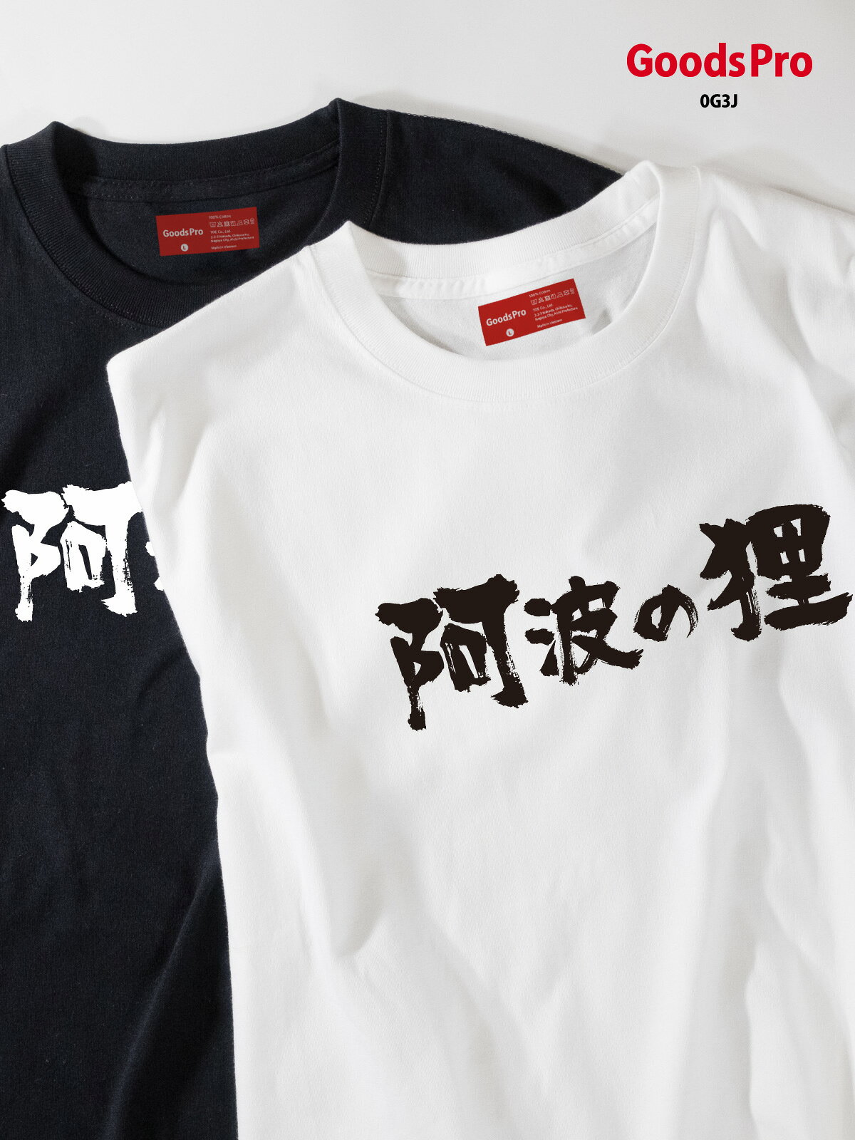 プレミアムコットンTシャツ“365日デイリーウェア”。6.2オンスの確かな厚みとコーマ糸のなめらかさ。首リブはダブルステッチでヨレにくい。オリジナルブランドタグで展開する高品質なプレミアムコットンTシャツです。すべて表示閉じる特徴6.2オンスの確かな厚み透けにくく型崩れしにくいヘビーウェイト生地。コーマ糸で毛羽立ちを軽減短繊維を除いたコーマ糸でなめらかな肌ざわり。首リブはダブルステッチ堅牢な縫製でヨレにくく長持ち。DTFプリントに最適鮮やかで耐久性あるプリント仕上がり。仕様素材綿 100%（コーマ糸）／一部ポリエステル混生地厚6.2 oz縫製首リブダブルステッチ、袖・裾2本針性別ユニセックス加工／製造加工：自社工場／製造：中国サイズ展開XS〜XXLサイズ表サイズ身幅着丈XS42 cm / 16.5 in57 cm / 22.4 inS47 cm / 18.5 in63 cm / 24.8 inM52 cm / 20.5 in68 cm / 26.8 inL55 cm / 21.7 in72 cm / 28.3 inXL60 cm / 23.6 in75 cm / 29.5 in※実寸は±1?2cmの誤差が生じる場合があります。お手入れ方法 洗濯機可（ネット推奨） 漂白剤の使用不可 タンブル乾燥は低温 アイロン高温可（プリント面不可）速乾ドライTシャツ（UVカット）軽やかな着心地と機能性を両立した4.4オンスの速乾ドライTシャツ。吸汗速乾性能で汗をすばやく乾かし、UVカット機能で屋外スポーツやイベントにも最適です。すべて表示閉じる特徴軽量ドライ素材通気性が高く快適。吸汗速乾汗を吸収して素早く乾燥。UVカット紫外線遮蔽率90%以上（UPF20相当）。幅広いサイズ展開キッズから大人まで対応。仕様素材ポリエステル100%生地厚4.4 oz機能吸汗速乾・UVカット性別ユニセックス加工／製造加工：自社工場／製造：ベトナムサイズ展開100cm〜XXLサイズ表サイズ身幅身丈10028 cm / 11.0 in40 cm / 15.7 in11030 cm / 11.8 in44 cm / 17.3 in12034 cm / 13.4 in48 cm / 18.9 in13036 cm / 14.2 in52 cm / 20.5 in14038 cm / 15.0 in56 cm / 22.0 in15040 cm / 15.7 in59 cm / 23.2 inS44 cm / 17.3 in65 cm / 25.6 inM46 cm / 18.1 in68 cm / 26.8 inL48 cm / 18.9 in71 cm / 28.0 inXL50 cm / 19.7 in74 cm / 29.1 inXXL53 cm / 20.9 in77 cm / 30.3 in※実寸は±1?2cmの誤差が生じる場合があります。お手入れ方法 洗濯機可（ネット推奨） 漂白剤の使用不可 タンブル乾燥は低温 アイロン禁止受注生産品のため返品交換不可商品です。