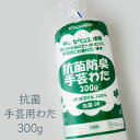 抗菌手芸用わた300g グッズプロ