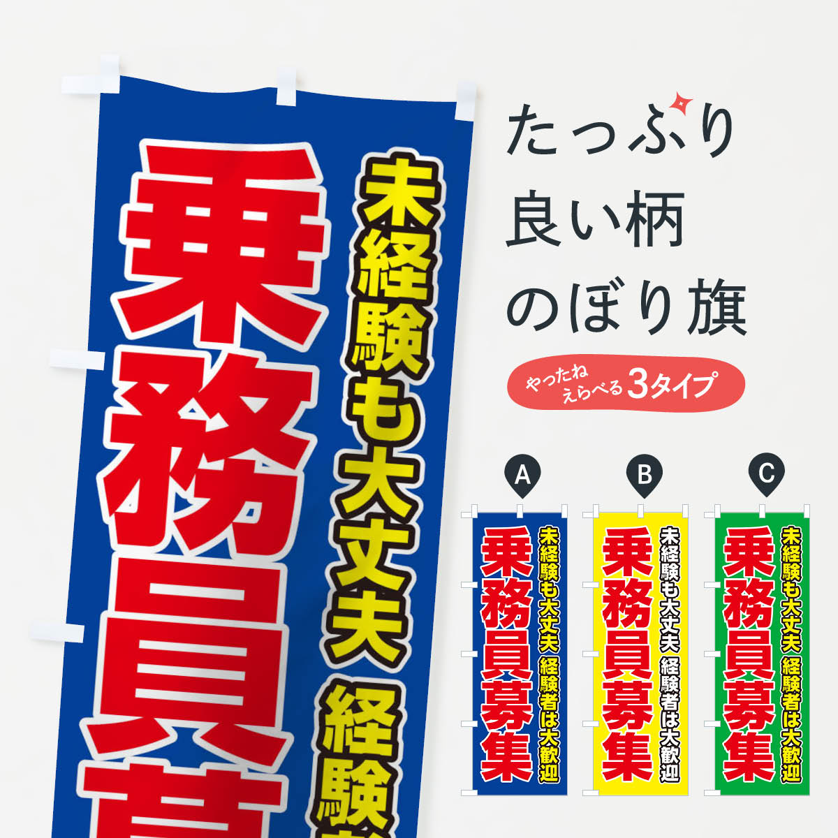 楽天市場】添乗員 旗の通販