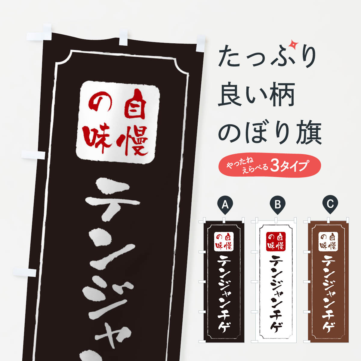 【ネコポス送料360】 のぼり旗 テンジャンチゲのぼり 0N4W 韓国料理 グッズプロ 【名入れできます+1017..