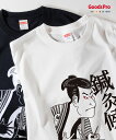 Tシャツ 鍼灸候 発汗性の良い快適素材 ドライTシャツ