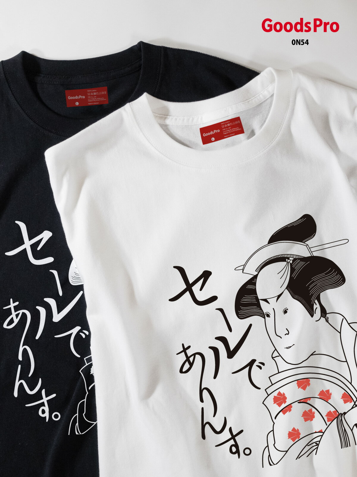 Tシャツ セールでありんす 浮世絵 発汗性の良い快適素材 ドライTシャツ グッズプロ