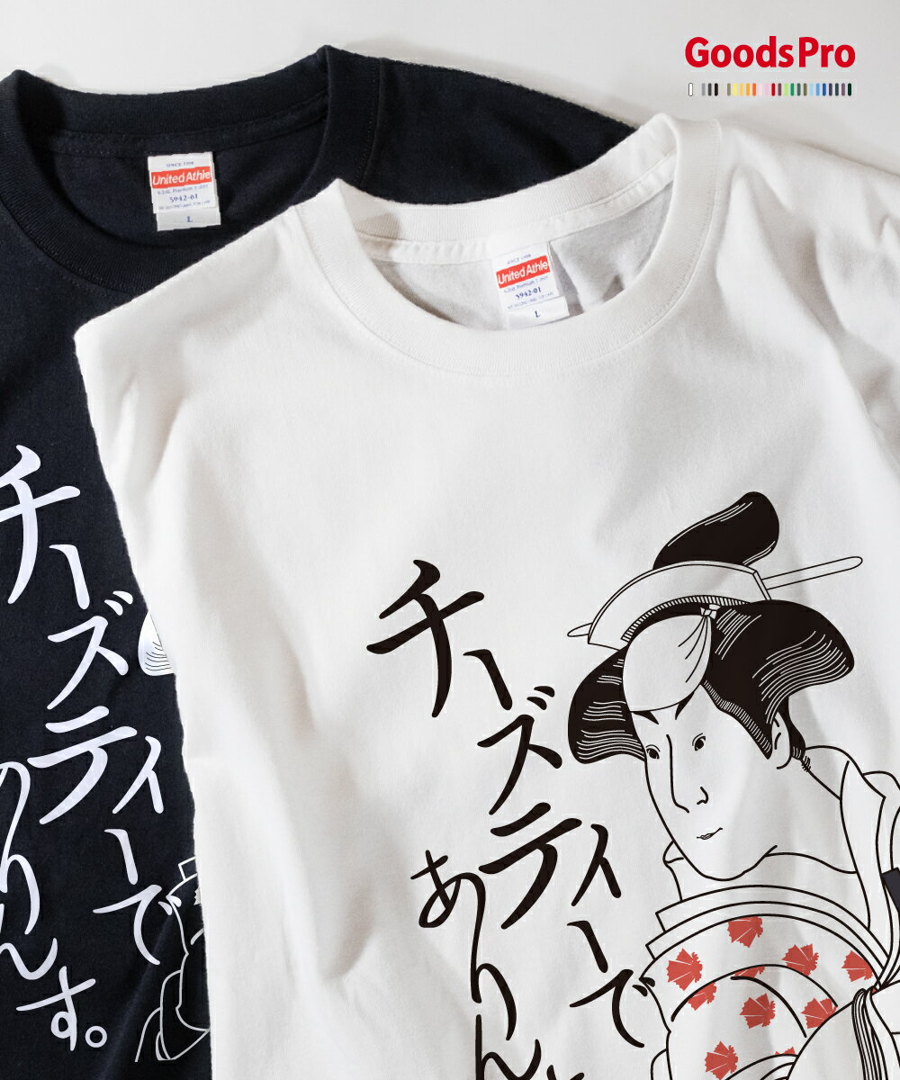 登场人物 - Tシャツ チーズティーでありんす 紅茶 浮世絵 発汗性の良い快適素材 ドライTシャツ グッズプロ