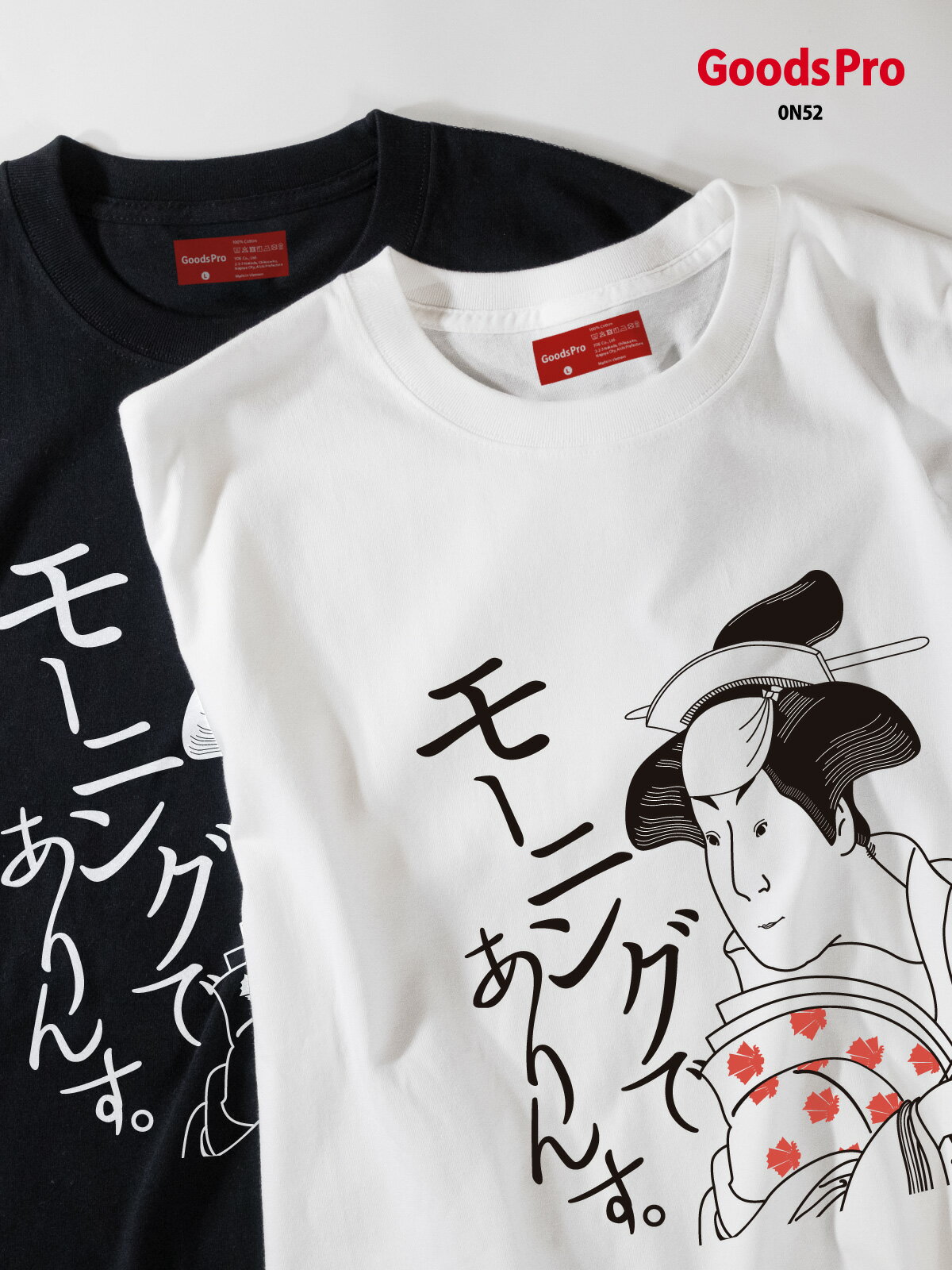 Character - Tシャツ モーニングでありんす 浮世絵 発汗性の良い快適素材 ドライTシャツ グッズプロ