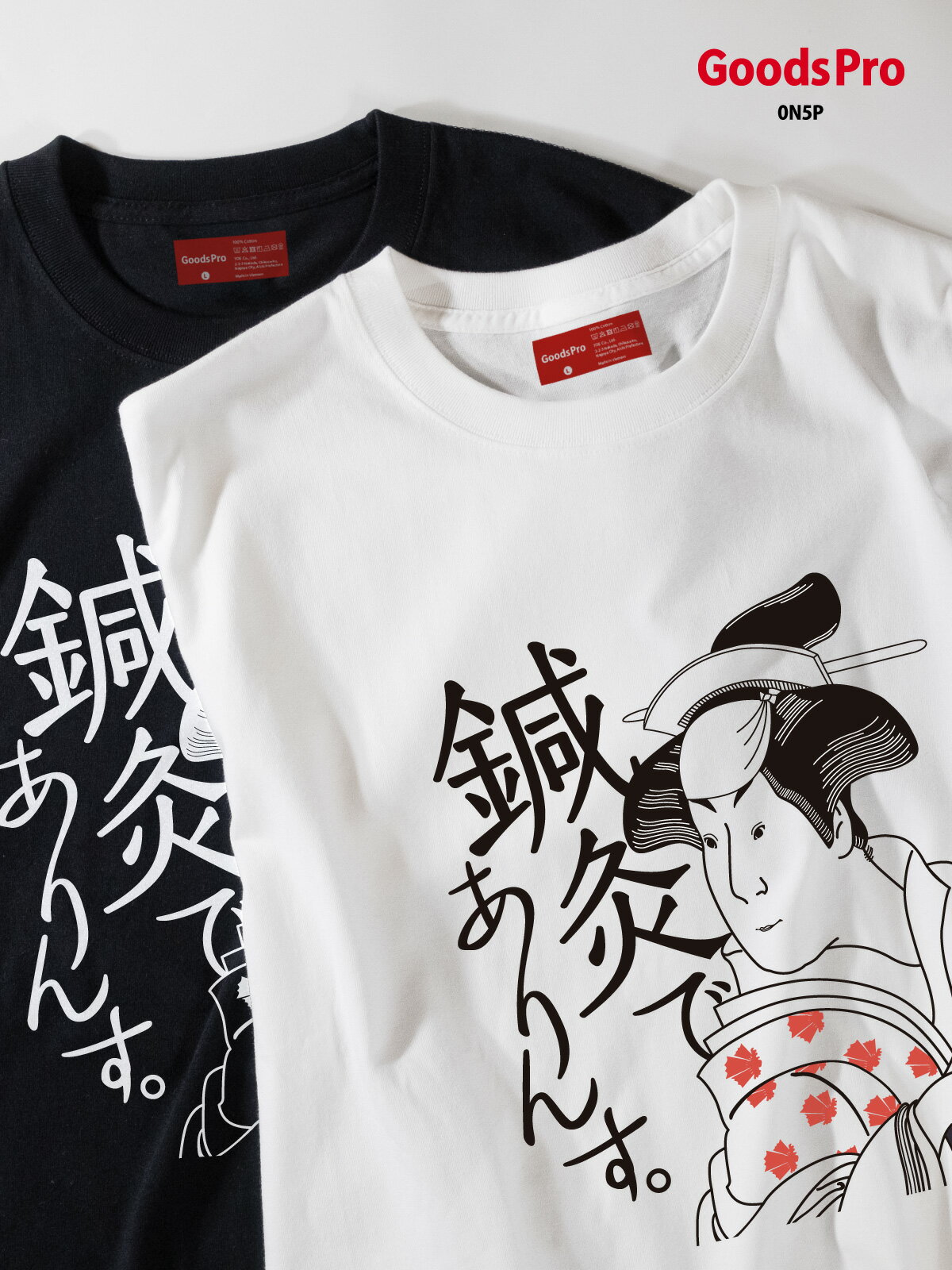 Character - Tシャツ 鍼灸でありんす マッサージ 整体 浮世絵 発汗性の良い快適素材 ドライTシャツ グッズプロ