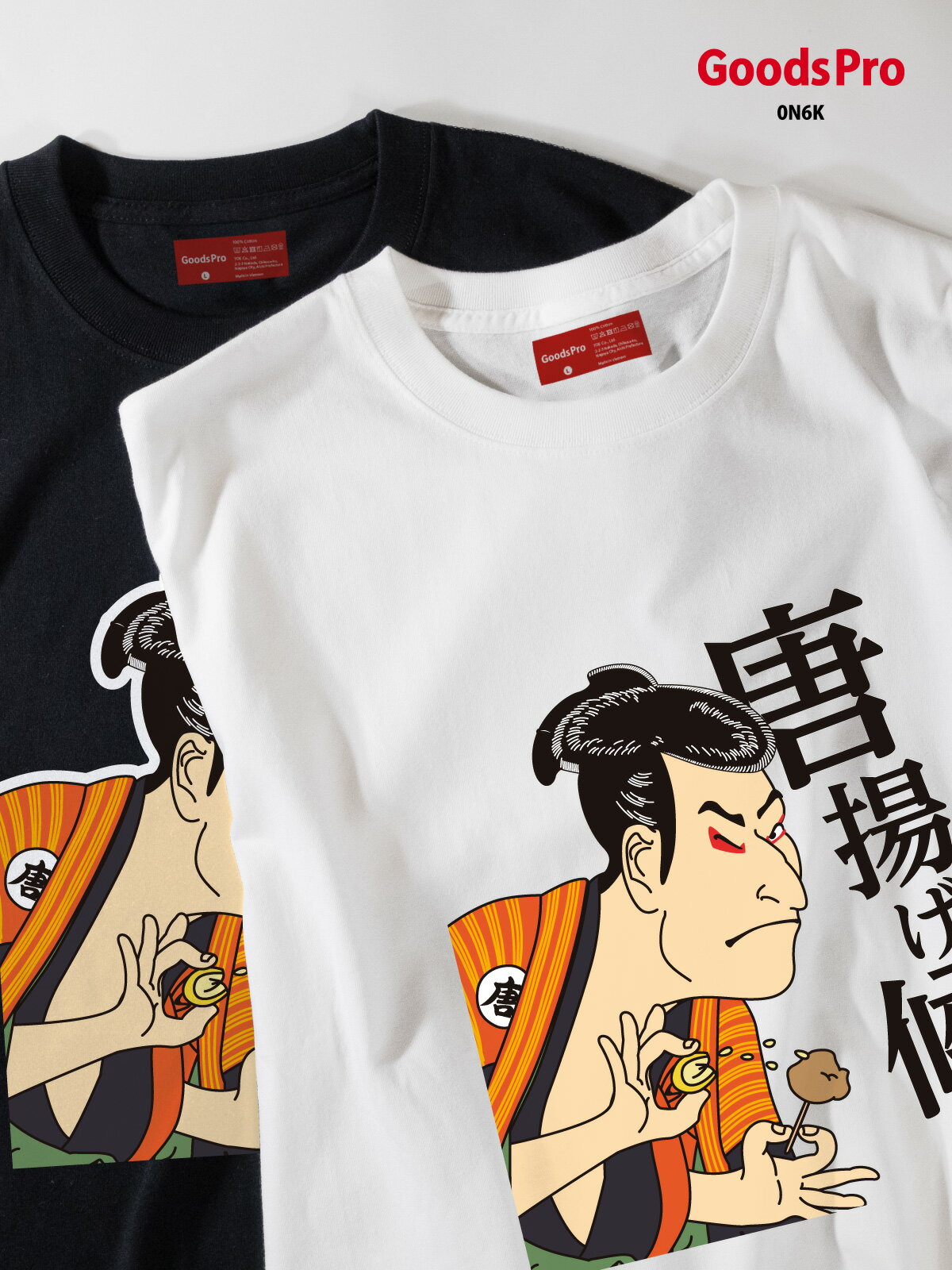 Tシャツ 唐揚げ候 浮世絵 グッズプロ