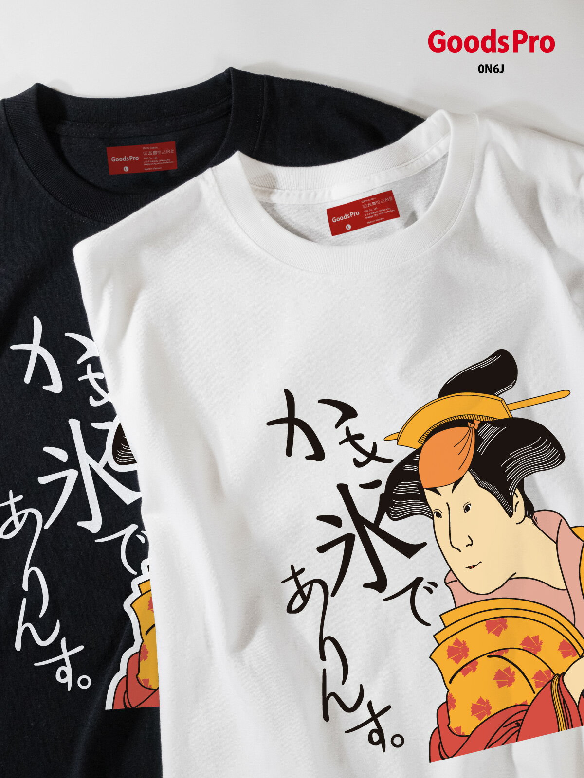 Tシャツ かき氷でありんす 浮世絵 グッズプロ