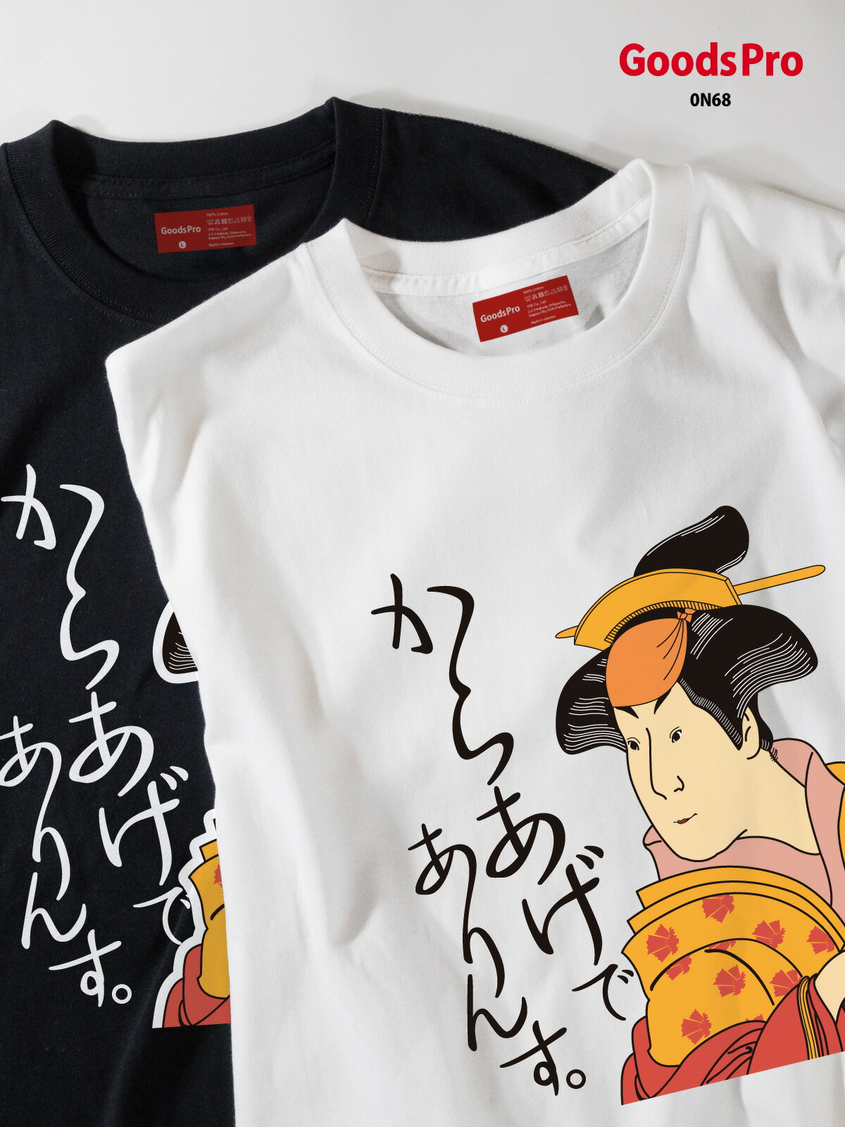 Tシャツ からあげでありんす グッズプロ