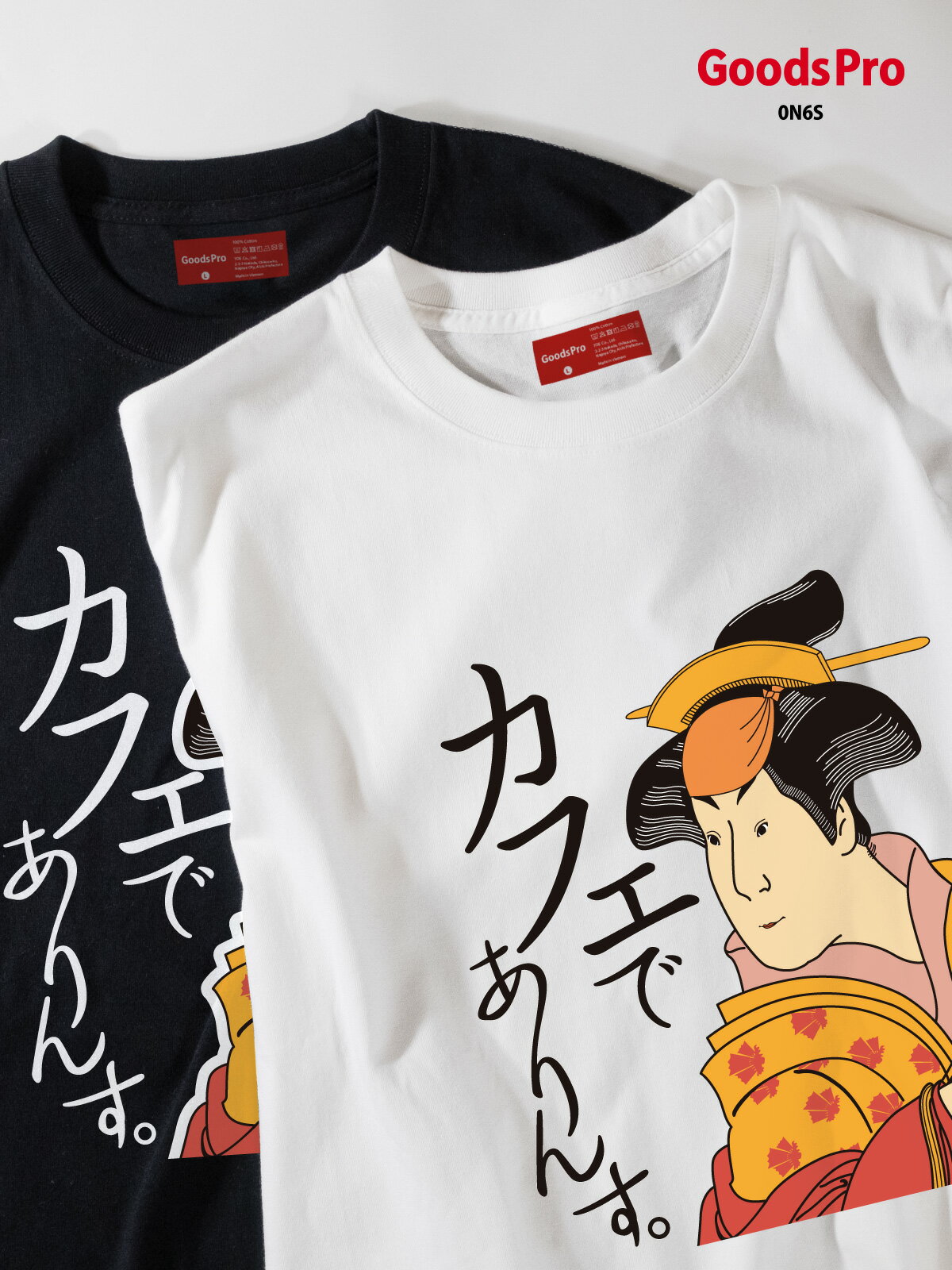 樂天商城 - Tシャツ カフェでありんす グッズプロ