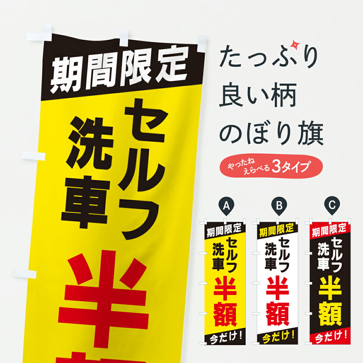 既製デザインのぼり旗 墓石・石材大ご奉仕 W600mm×H1,800mm AM-I-0496 デザイン不要 すぐ使える 600×1800 イベント 人気 店頭 店舗 アピール 目立つ きれい 印刷 集客