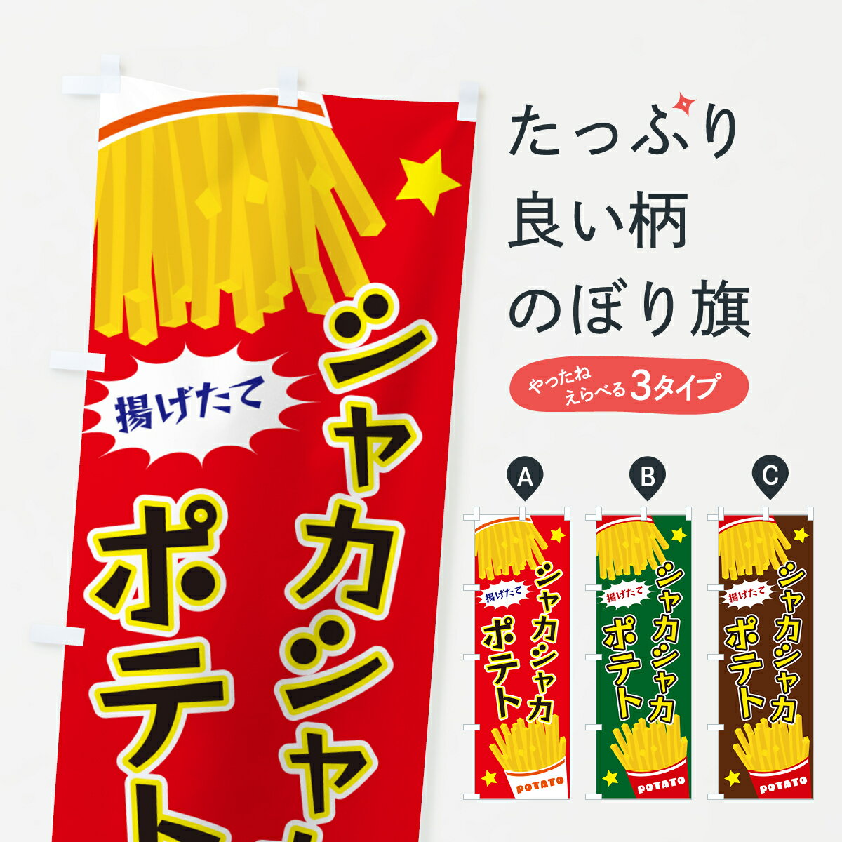 グッズプロののぼり旗は「節約じょうずのぼり」から「セレブのぼり」まで細かく調整できちゃいます。のぼり旗にひと味加えて特別仕様に一部を変えたい店名、社名を入れたいもっと大きくしたい丈夫にしたい長持ちさせたい防炎加工両面別柄にしたい飾り方も選べ...