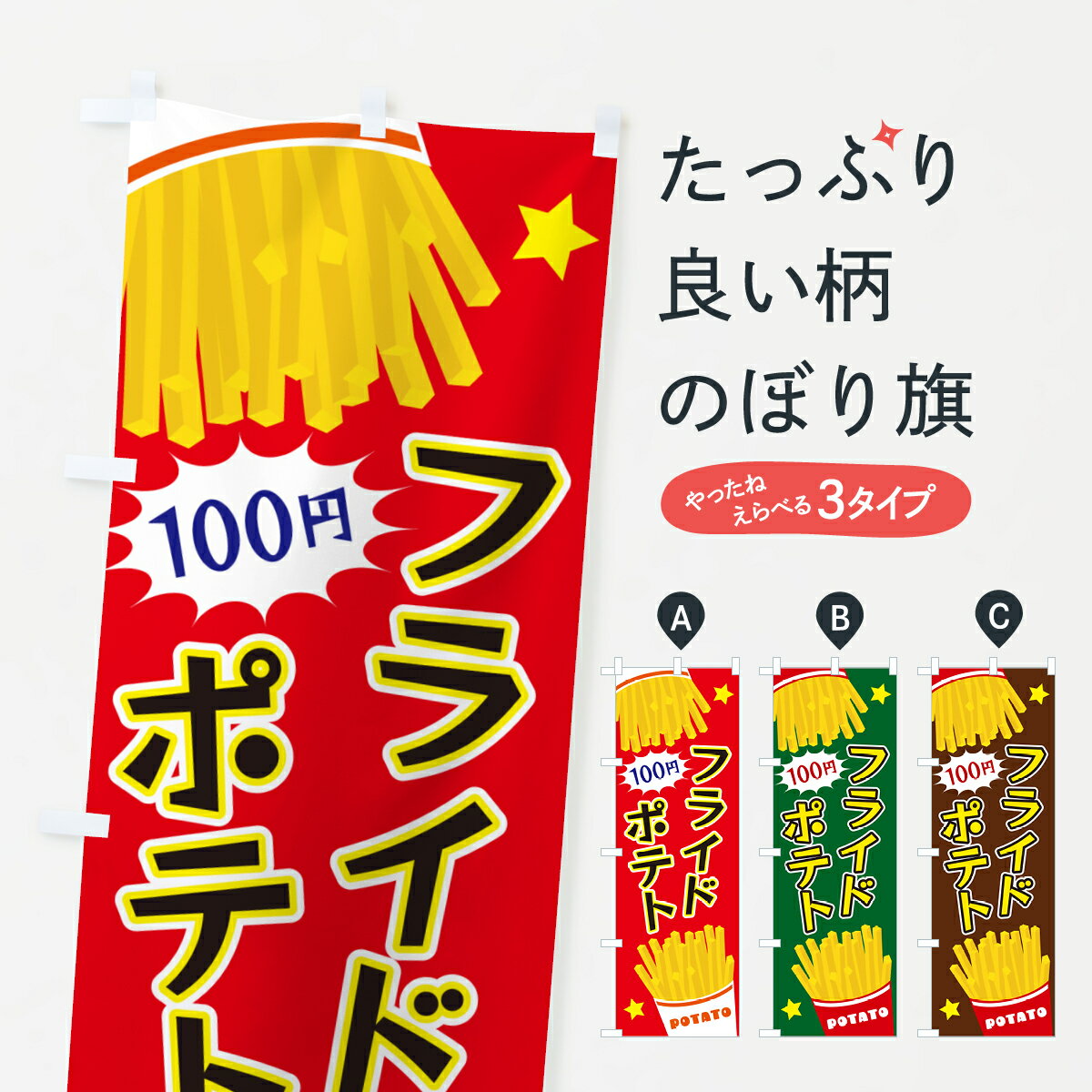 �ڥݥ����� ����360�� �Τܤ�� �ե饤�ɥݥƥȡ�100�ߤΤܤ� HTUT ���å��ץ�