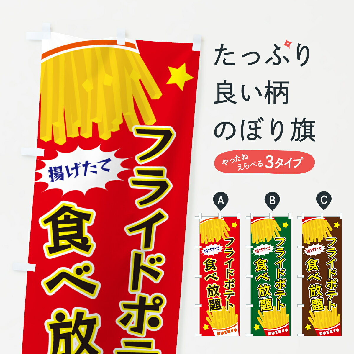 �ڥݥ����� ����360�� �Τܤ�� �ե饤�ɥݥƥȡ���������Τܤ� HTUG ���å��ץ�