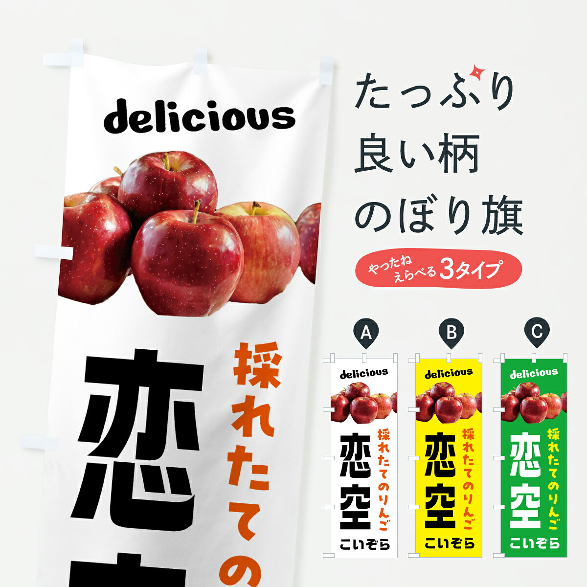楽天市場】恋空 りんごの通販