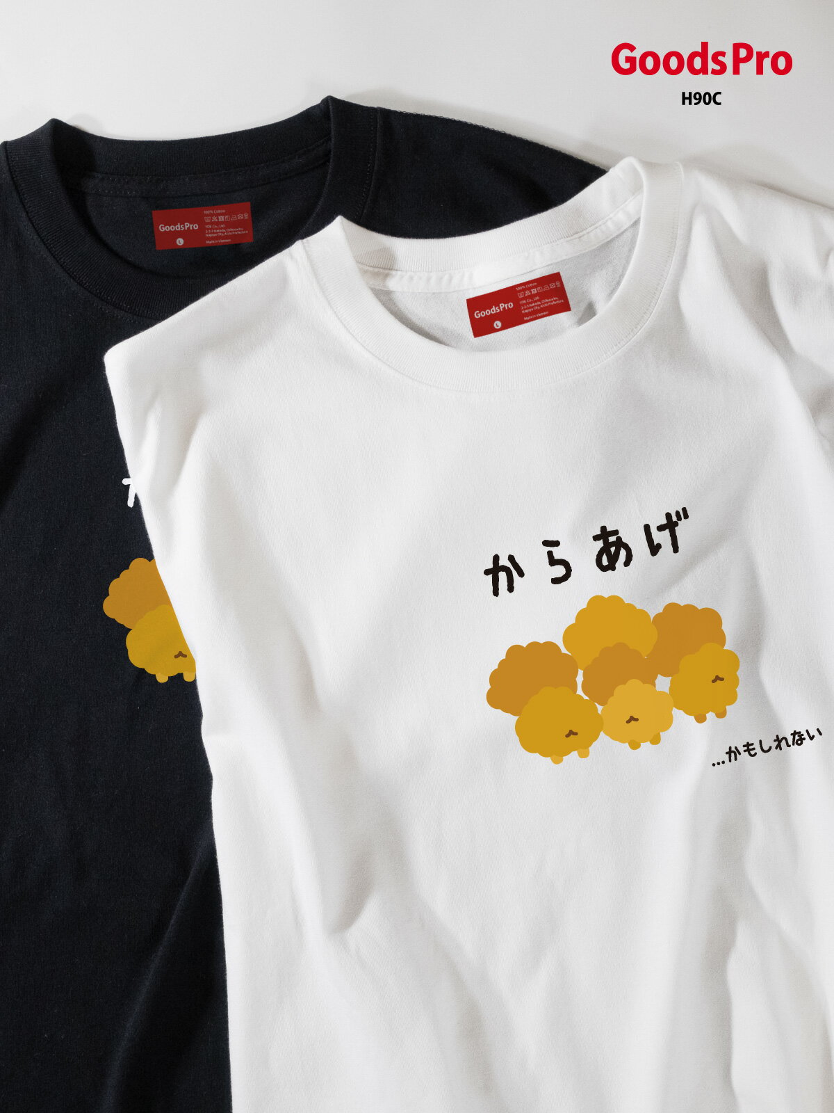 Tシャツ からあげ 唐揚げ 揚げ物 発汗性の良い快適素材 ドライTシャツ グッズプロ