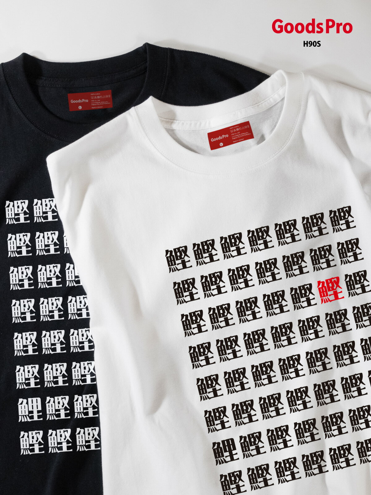 T-Shirts - Tシャツ 漢字 間違い探し 魚 発汗性の良い快適素材 ドライTシャツ グッズプロ