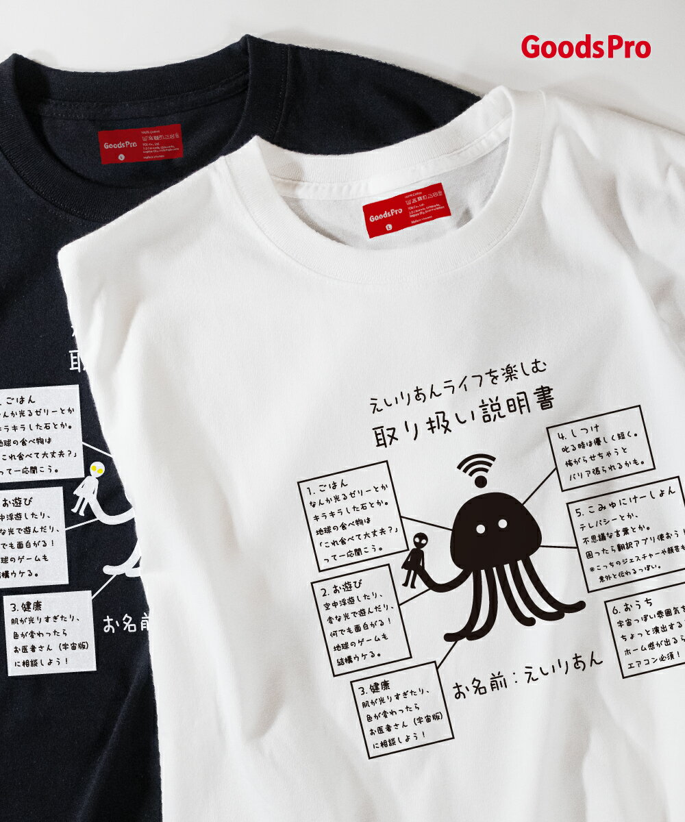楽天市場】宇宙人 Tシャツの通販