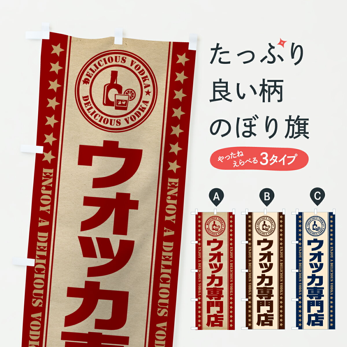 【ポスト便 送料360】 のぼり旗 ウォ