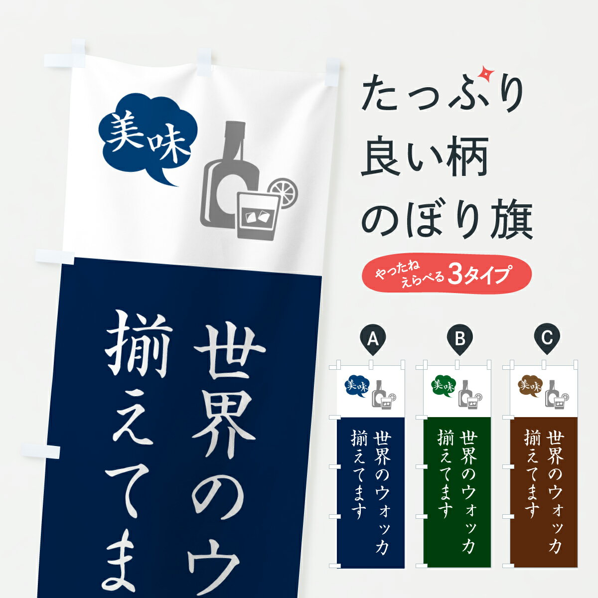 【ポスト便 送料360】 のぼり旗 世界