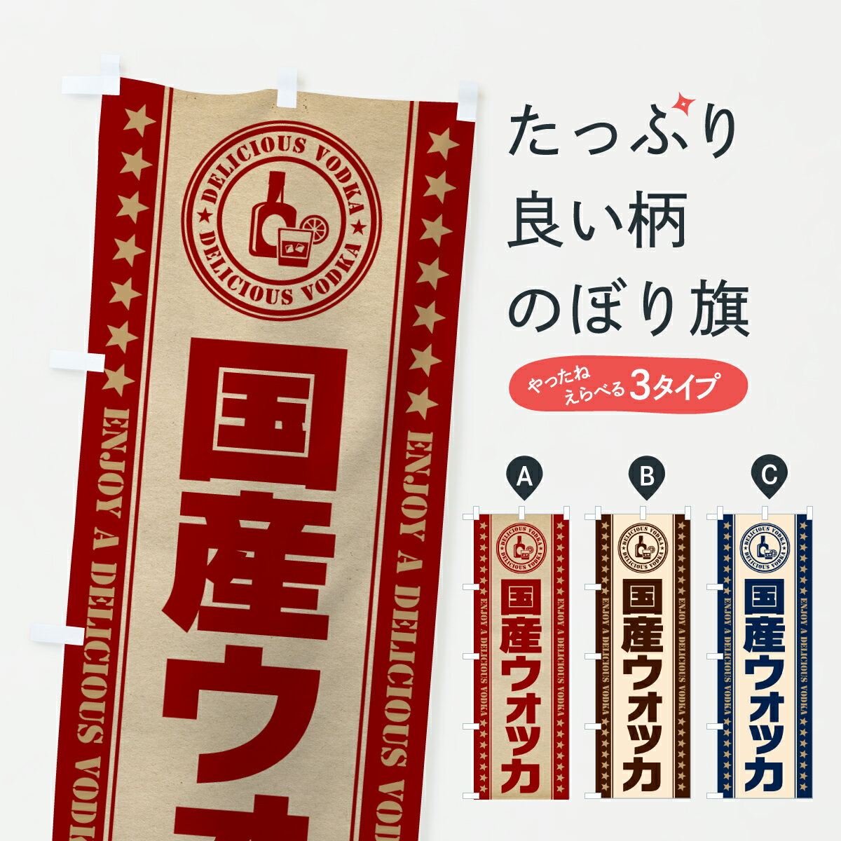 【ポスト便 送料360】 のぼり旗 国産