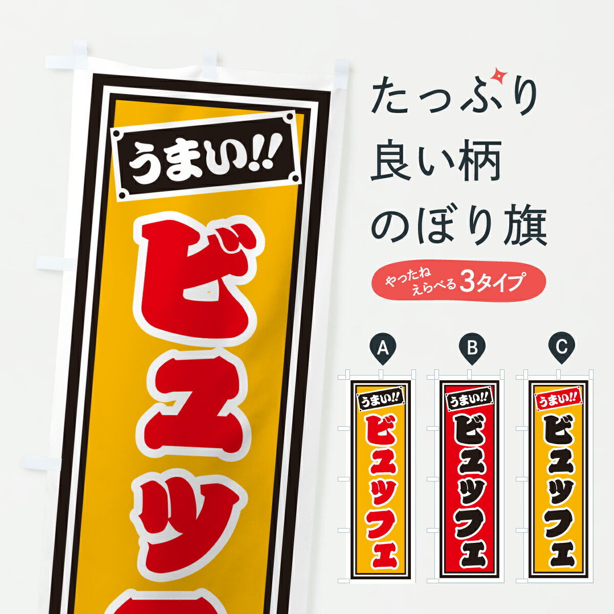 �ڥݥ����� ����360�� �Τܤ�� �ӥ�åե��Τܤ� HP4W �ӥ�åե����������� ���å��ץ� ��̾����Ǥ��ޤ�+1017�ߡ�