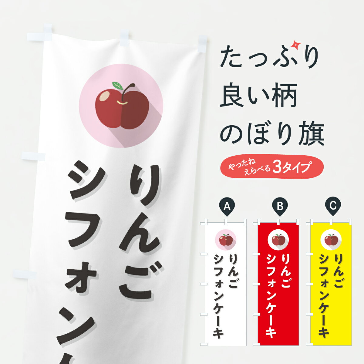 【ポスト便 送料360】 のぼり旗 りん