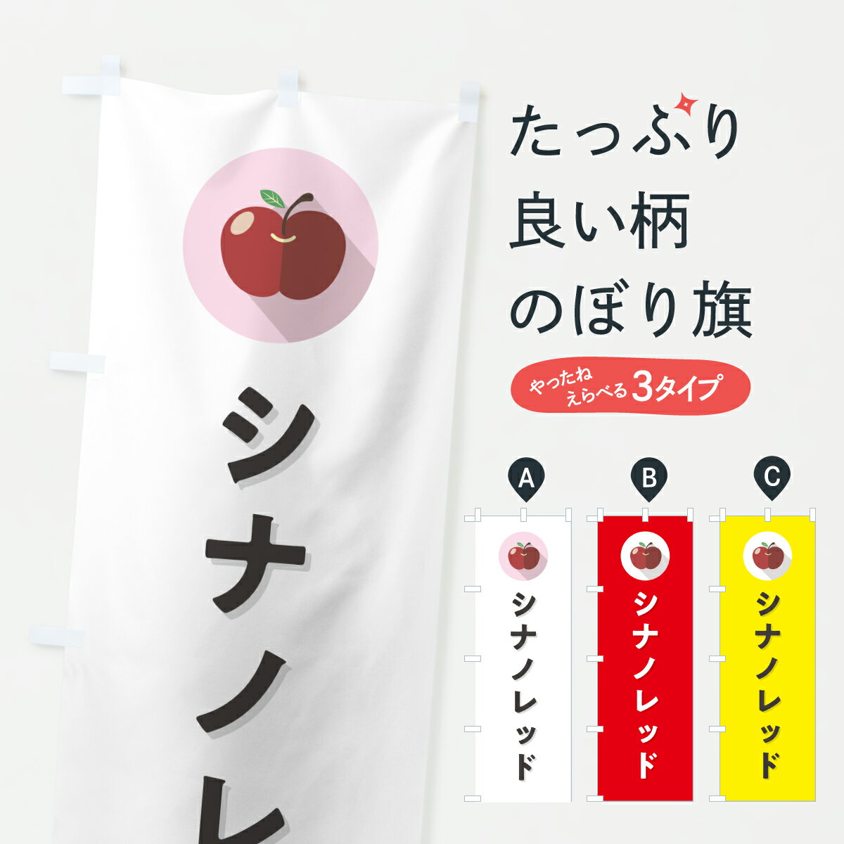 グッズプロののぼり旗は「節約じょうずのぼり」から「セレブのぼり」まで細かく調整できちゃいます。のぼり旗にひと味加えて特別仕様に一部を変えたい店名、社名を入れたいもっと大きくしたい丈夫にしたい長持ちさせたい防炎加工両面別柄にしたい飾り方も選べ...