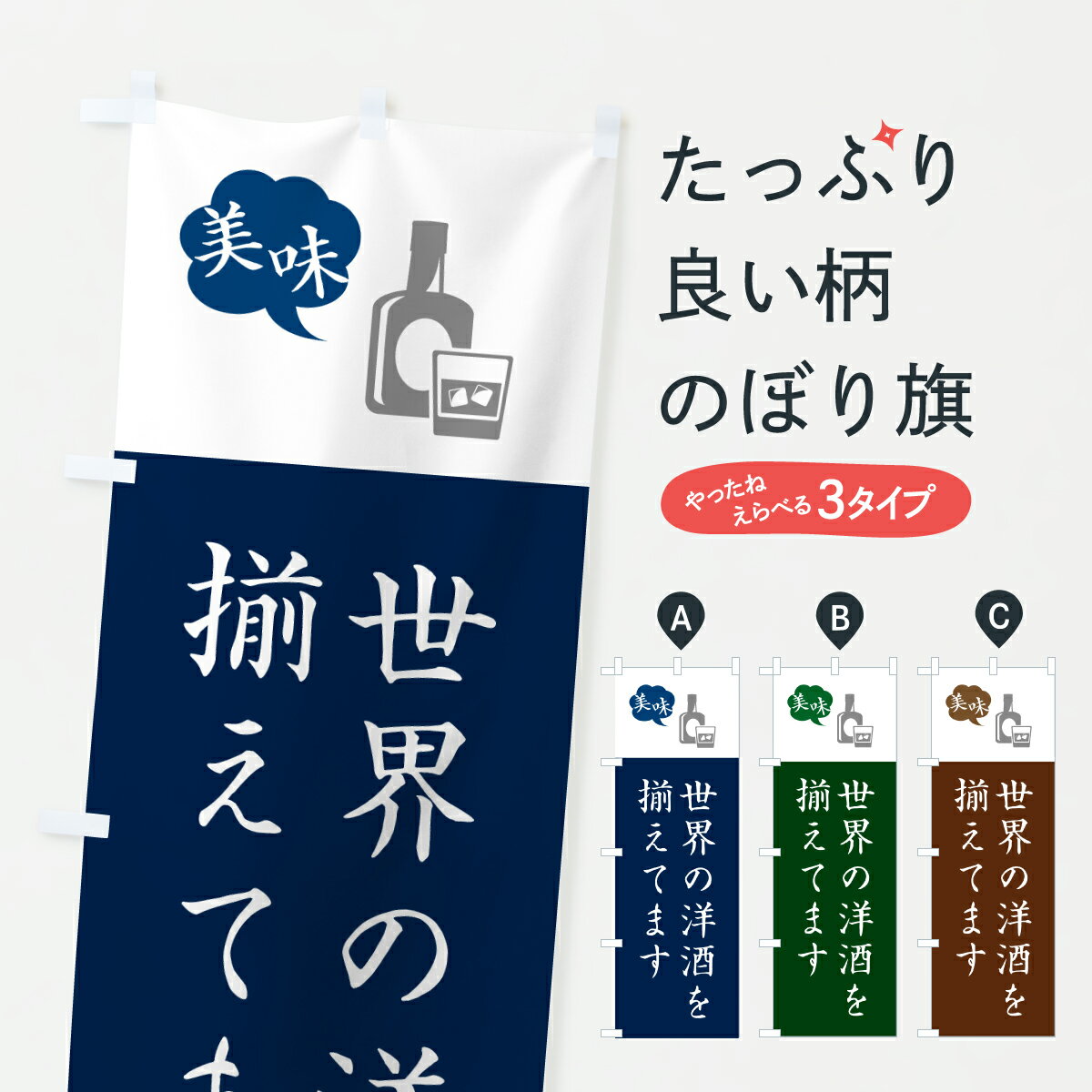 グッズプロののぼり旗は「節約じょうずのぼり」から「セレブのぼり」まで細かく調整できちゃいます。のぼり旗にひと味加えて特別仕様に一部を変えたい店名、社名を入れたいもっと大きくしたい丈夫にしたい長持ちさせたい防炎加工両面別柄にしたい飾り方も選べ...