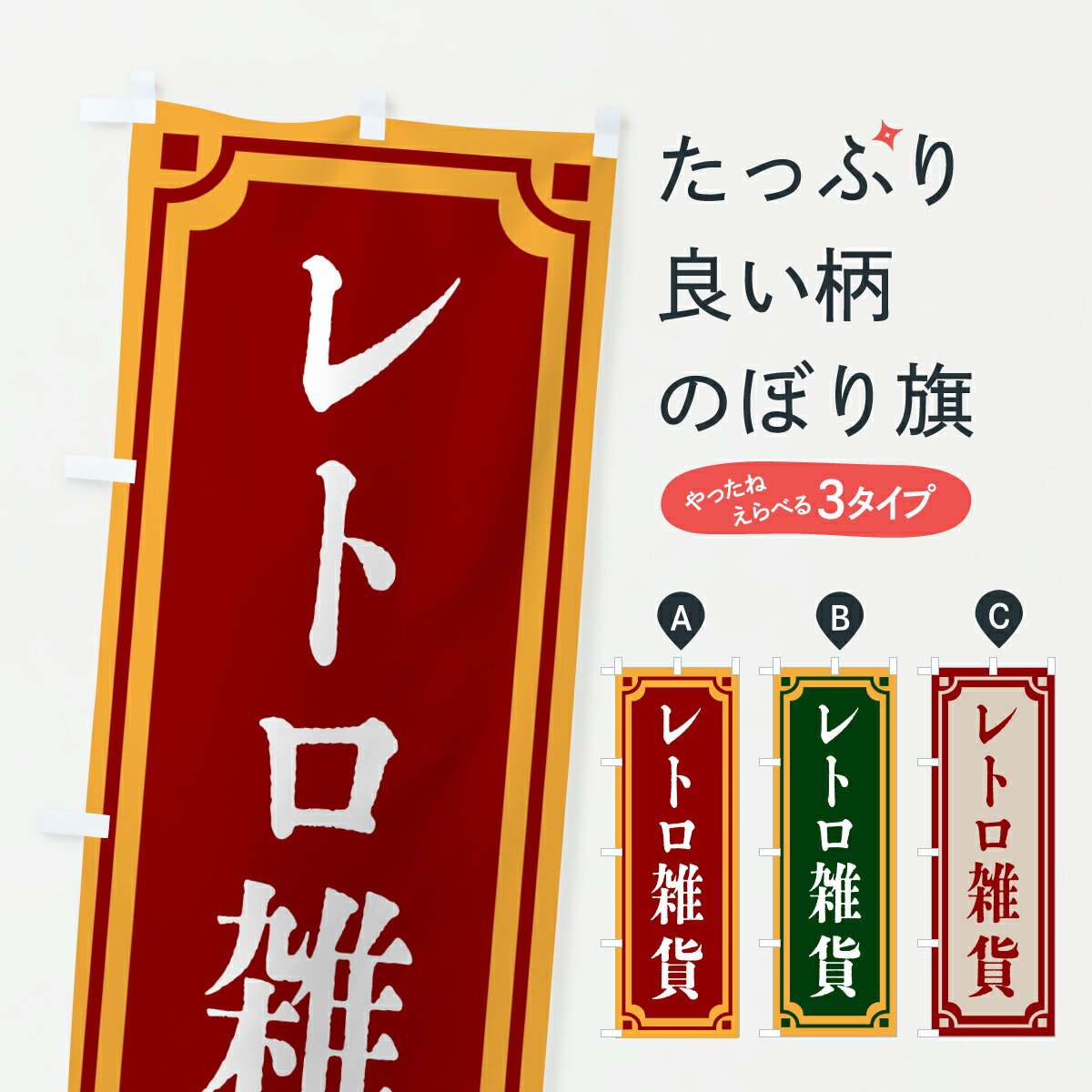 楽天市場】レトロ前掛けの通販