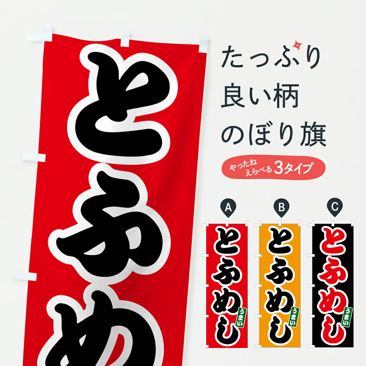 �ڥݥ����� ����360�� �Τܤ�� �Ȥդᤷ�Τܤ� 6E65 ����ʪ ���å��ץ� ��̾����Ǥ��ޤ�+1017�ߡ�