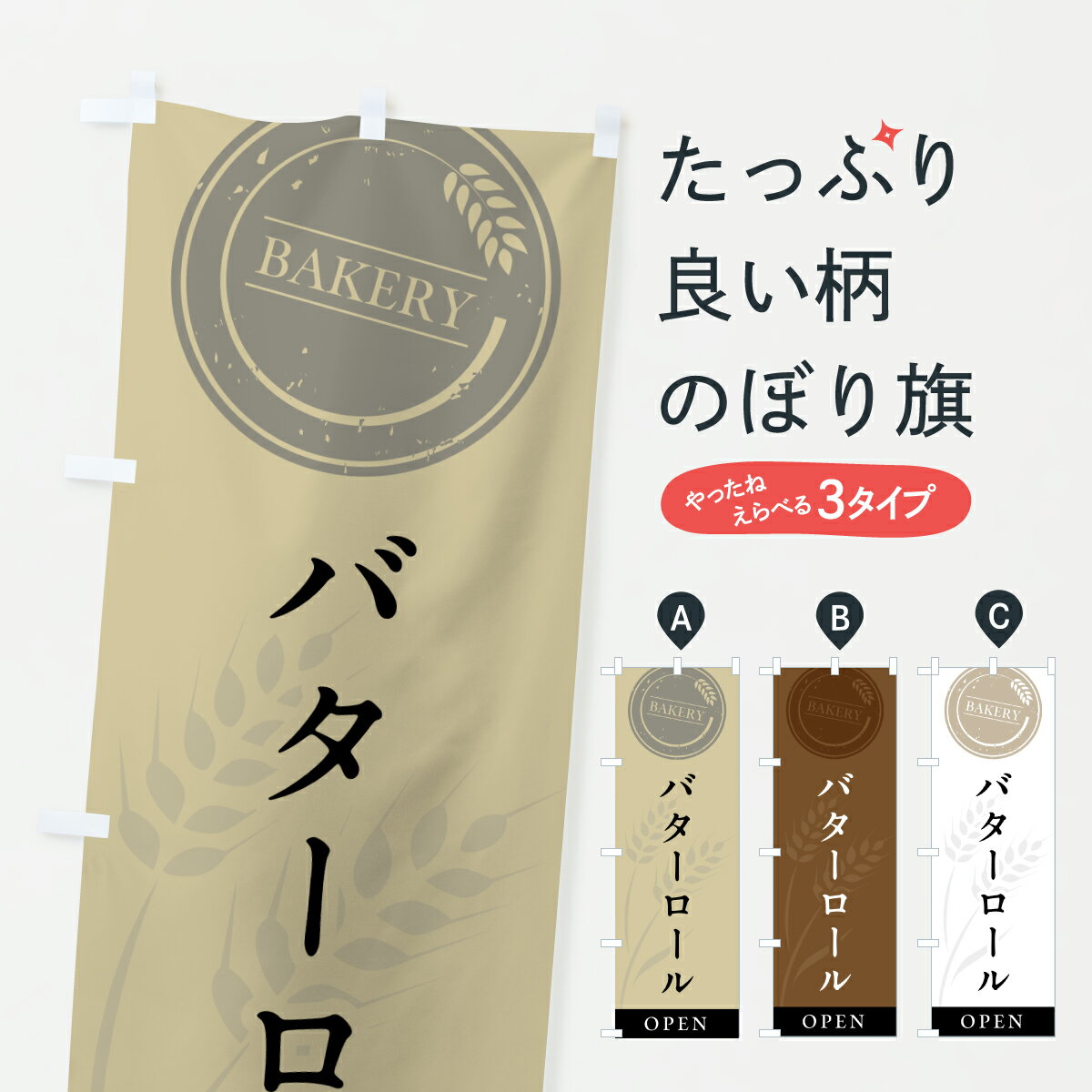 �ڥݥ����� ����360�� �Τܤ�� �Х��������롦�ѥ󲰡�����ץ�Τܤ� 6AT1 �ѥ�Ƽ� ���å��ץ� ��̾����Ǥ��ޤ�+1017�ߡ�