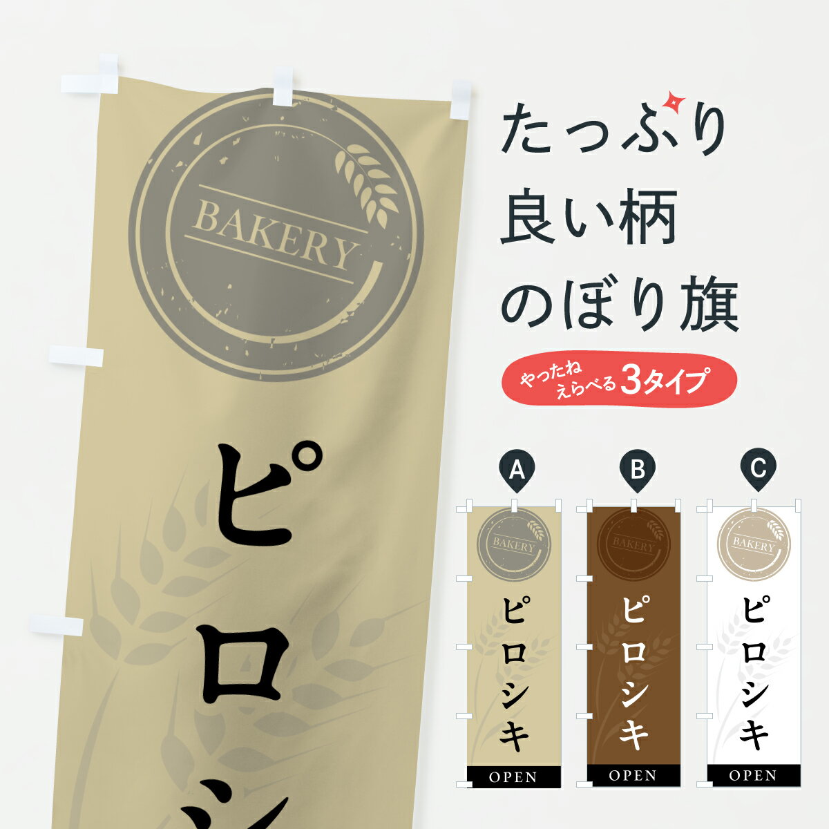 �ڥݥ����� ����360�� �Τܤ�� �ԥ��������ѥ󲰡�����ץ�Τܤ� 6A78 �ѥ�Ƽ� ���å��ץ� ��̾����Ǥ��ޤ�+1017�ߡ�