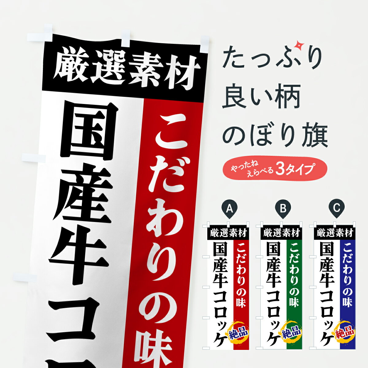 【ポスト便 送料360】 のぼり旗 国産